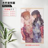 MGH036-百变小樱（60X90cm）木杆装饰画