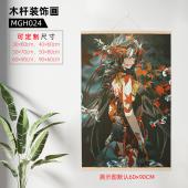 MGH024-阴阳师鬼女红叶（60X90cm）木杆装饰画