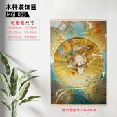 MGH005-永劫无间胡桃 （60X90cm）木杆装饰画