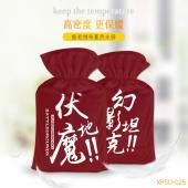 XRSD025-绝地求生游戏细毛绒热水袋