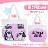 HGWD017-灵能百分百 动漫单肩帆布购物袋