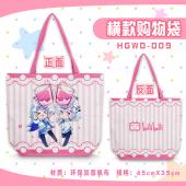 HGWD009-bilibili 动漫单肩帆布购物袋