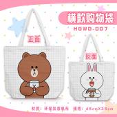HGWD007-布朗熊 动漫单肩帆布购物袋
