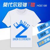 MDE199-班服 莫代尔短袖T恤