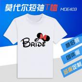 MDE403-情侣莫代尔短袖T恤