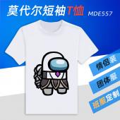 MDE557-Among Us 游戏莫代尔短袖T恤
