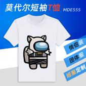 MDE555-Among Us 游戏莫代尔短袖T恤