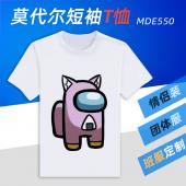 MDE550-Among Us 游戏莫代尔短袖T恤
