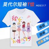 MDE517-租借女友 动漫莫代尔短袖T恤