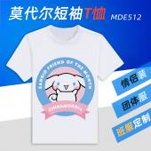 MDE512-大耳狗 动漫莫代尔短袖T恤