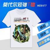 MDE477-进击的巨人动漫莫代尔短袖T恤