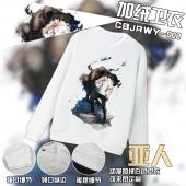 CBJRWY008-亚人动漫纯白加绒卫衣