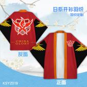 KSYZ019-全职高手 动漫开衫日系羽织
