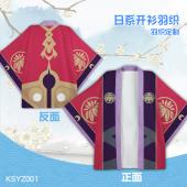 KSYZ001-阴阳师（辉夜姬） 游戏开衫日系羽织
