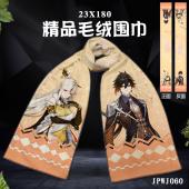 JPWJ60-原神 游戏全彩精品围巾