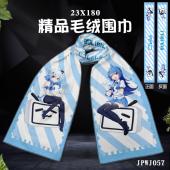JPWJ57-bilibili 动漫全彩精品围巾
