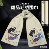 JPWJ82 灵能百分百 动漫 全彩精品围巾
