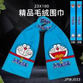 JPWJ33-哆啦A梦 动漫全彩精品围巾