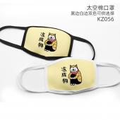 KZ056-单身狗表情动漫彩印太空棉口罩