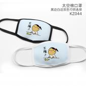 KZ044-制冷少女表情动漫彩印太空棉口罩