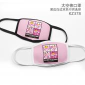 KZ378-粉红豹 动漫彩印太空棉口罩