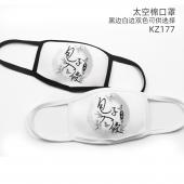 KZ177-全职高手动漫彩印太空棉口罩
