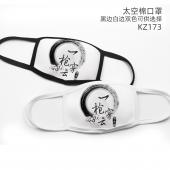 KZ173-全职高手动漫彩印太空棉口罩
