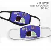 KZ357-熊本熊动漫彩印太空棉口罩