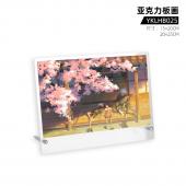YKLHB025 火影忍者 动漫（横）亚克力画板