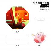 GJLP015 UV 星之卡比 游戏 亚克力挂件立牌
