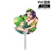 TS003 JOJO PVC团扇