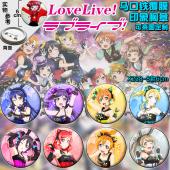 X238-8款6CM  lovelive马口铁覆膜胸章