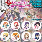 X237-8款6CM  lovelive马口铁覆膜胸章