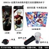 GRB026-动漫天体的秩序星巴克防漏隔热杯子