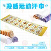 HJ031-鹦鹉兄弟表情包冷感运动汗巾