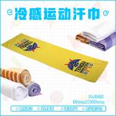 HJ009-阴阳师游戏冷感运动汗巾