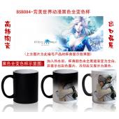 BSB84-完美世界动漫黑色全变色杯