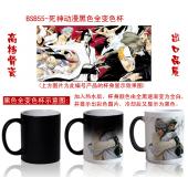 BSB55-死神动漫黑色全变色杯