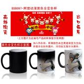 BSB097-阿狸动漫黑色全变色杯