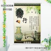 (60X90)BH1180-企业文化白色塑料杆挂画