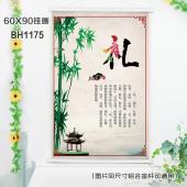 (60X90)BH1175-古典廉洁文化白色塑料杆挂画