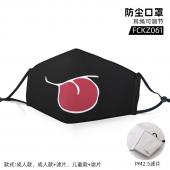 FCKZ061-个性表情彩印防尘口罩