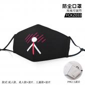 FCKZ033表情彩印防尘口罩