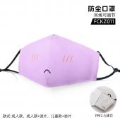 FCKZ011-表情动漫彩印防尘口罩