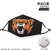 FCKZ232-个性 动物彩印防尘口罩