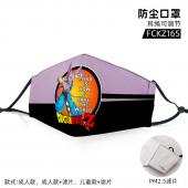 FCKZ165-七龙珠动漫彩印防尘口罩