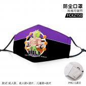 FCKZ150-七龙珠动漫彩印防尘口罩
