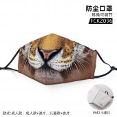 FCKZ096-个性动物彩印防尘口罩