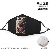 FCKZ212-鬼灭之刃 动漫彩印防尘口罩