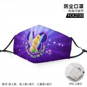 FCKZ130-奇妙仙子动漫彩印防尘口罩
